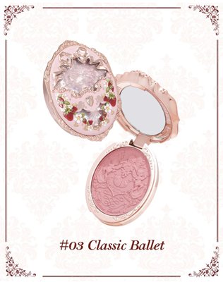 Рум'яна 03 Classic Ballet від Flower Knows (Strawberry Rococo) SREB03CB  фото