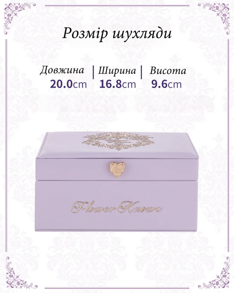 Скриня для аксесуарів Violet Strawberry Rococo FKVSTB фото