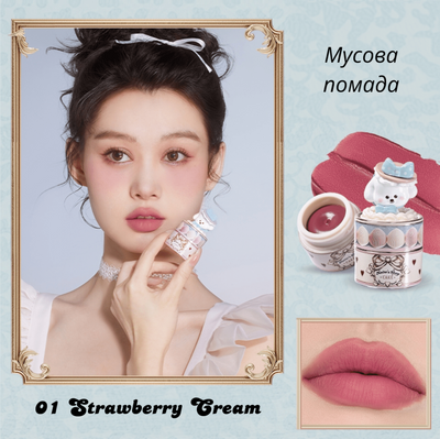 Помада 01 Strawberry Cream від Flower Knows (Never's Shop) NSC01SC фото