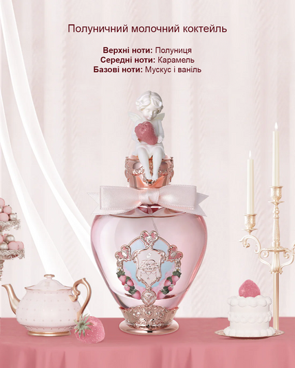 Парфуми Strawberry Milk Shake (Strawberry Cupid) купити недорого в