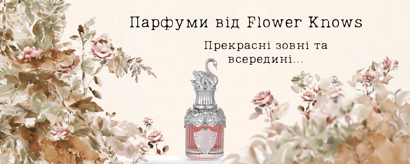 Парфуми від Flower Knows в Україні