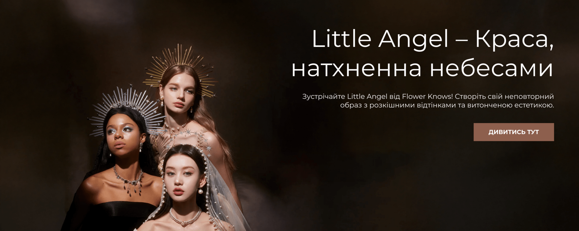 Колекція Little Angel flower knows