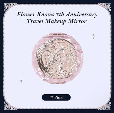 Компактне люстерко 7th Anniversary від Flower Knows (Pink) FK7AHMP фото