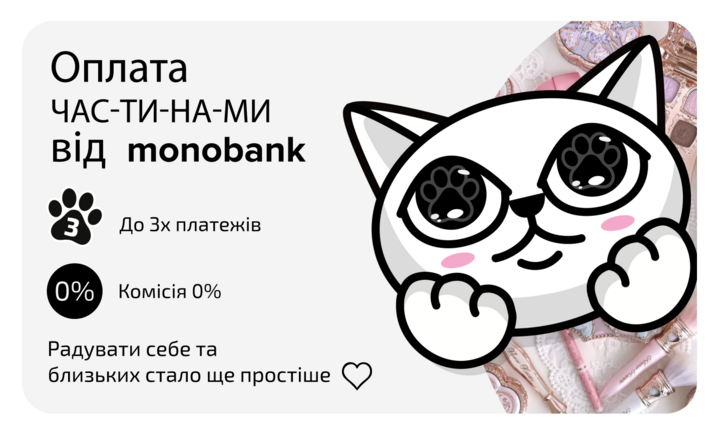 mono 3 частини 
